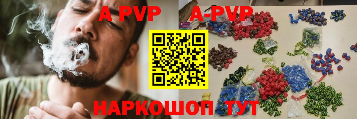 Alpha-PVP кристаллы Нововоронеж