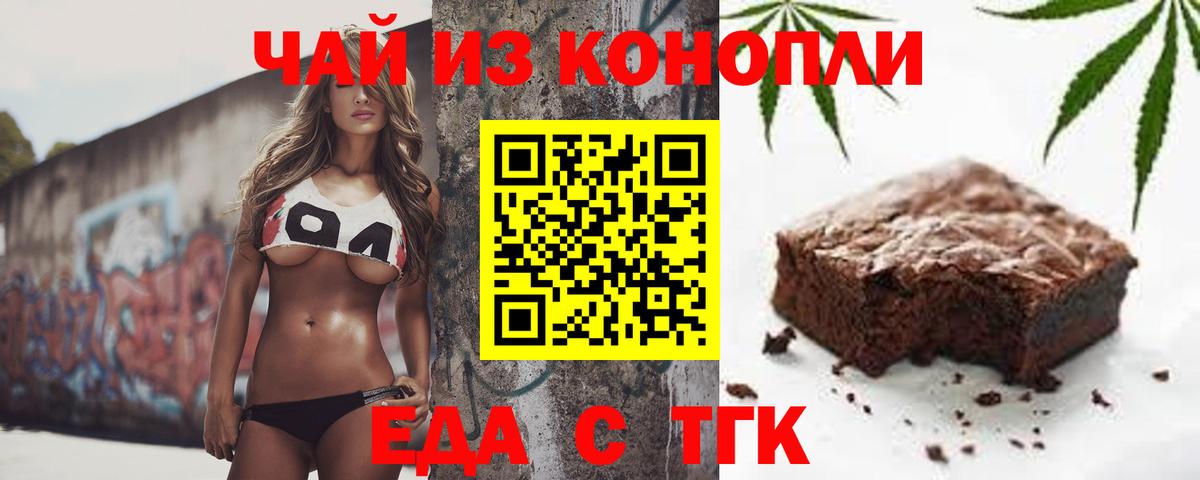 Нововоронеж  Canna-Cookies марихуана  Вход с VPN 