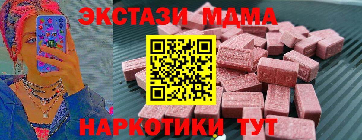 закладки  Ecstasy диски  Вход с VPN  Экстази Philipp Plein  Нововоронеж 