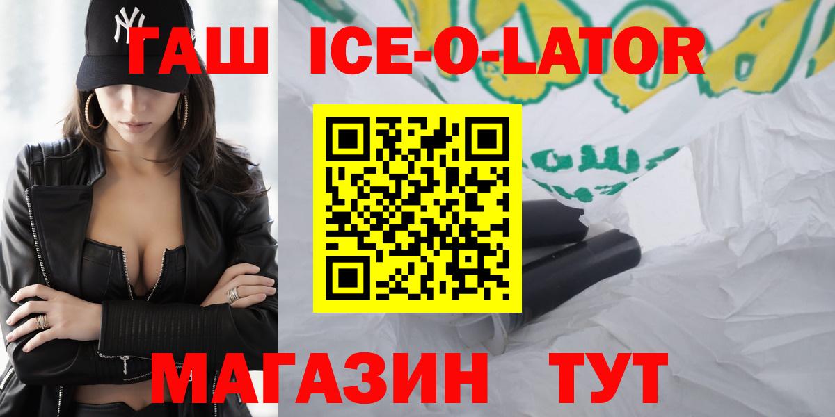 Гашиш Изолятор  Вход с VPN  Нововоронеж  ГАШ Cannabis 