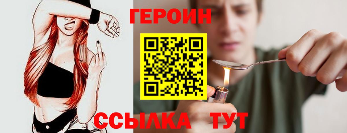Нововоронеж  ГЕРОИН  Вход с VPN  ГЕРОИН Афган 