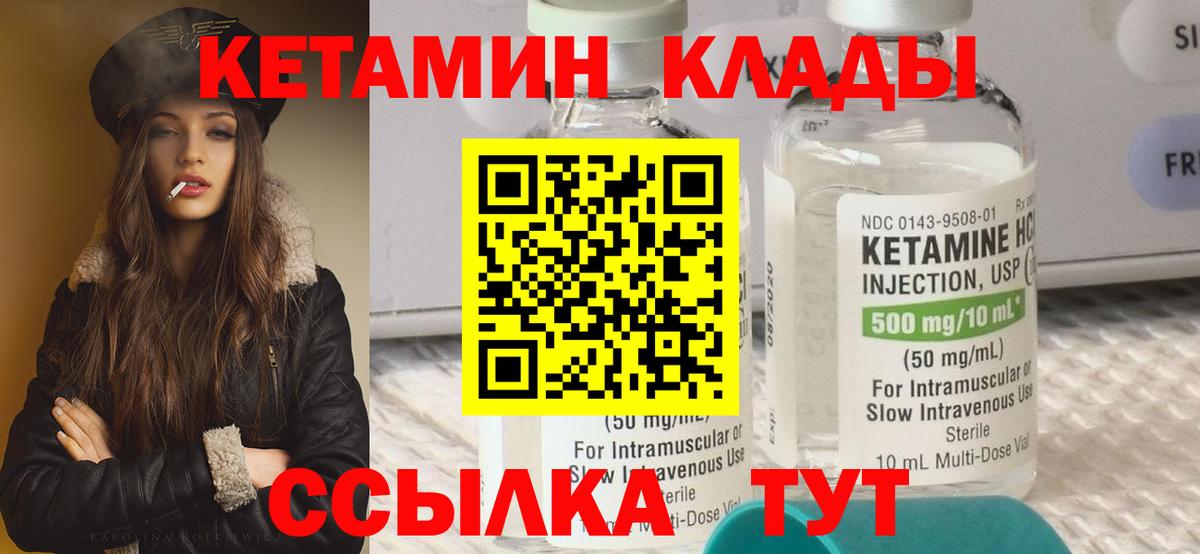 Кетамин VHQ  Вход с VPN  Кетамин VHQ  Нововоронеж 