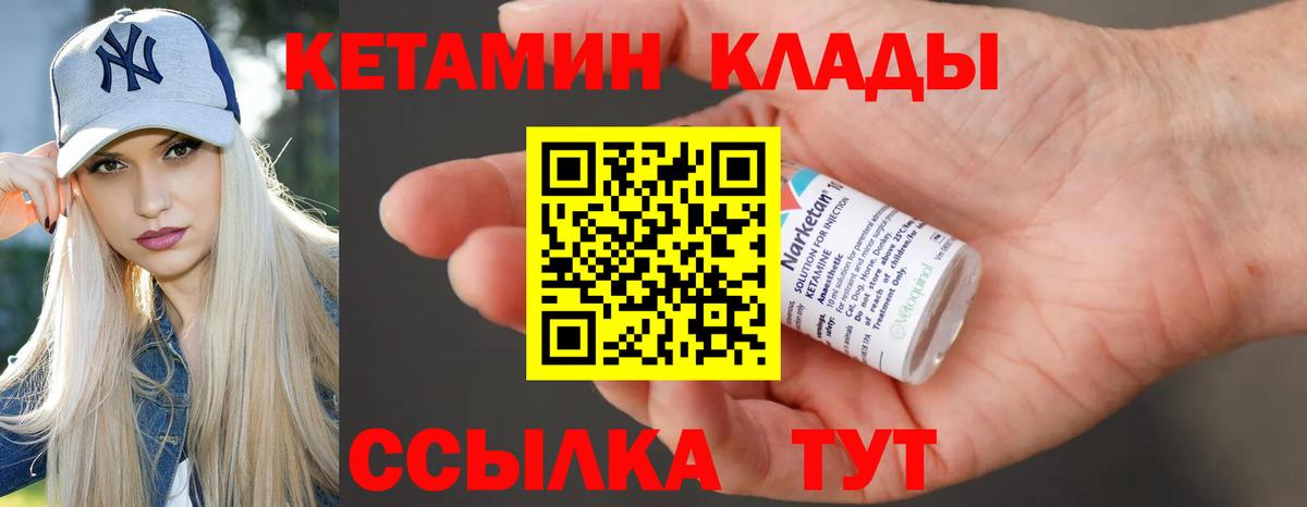 Кетамин ketamine Нововоронеж