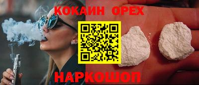 бутик Шелехов