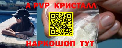 бутик Шелехов
