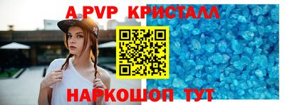 бутик Шелехов