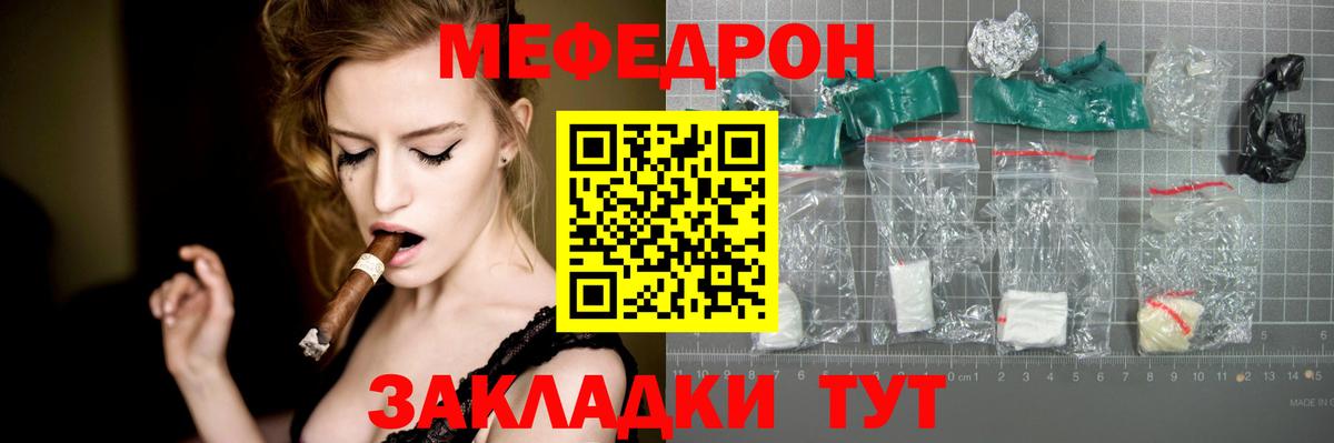 Меф мяу мяу  Нововоронеж