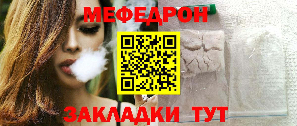 закладка    как войти  Вход с VPN  Нововоронеж  МЕФ  МЕФ 4 MMC 