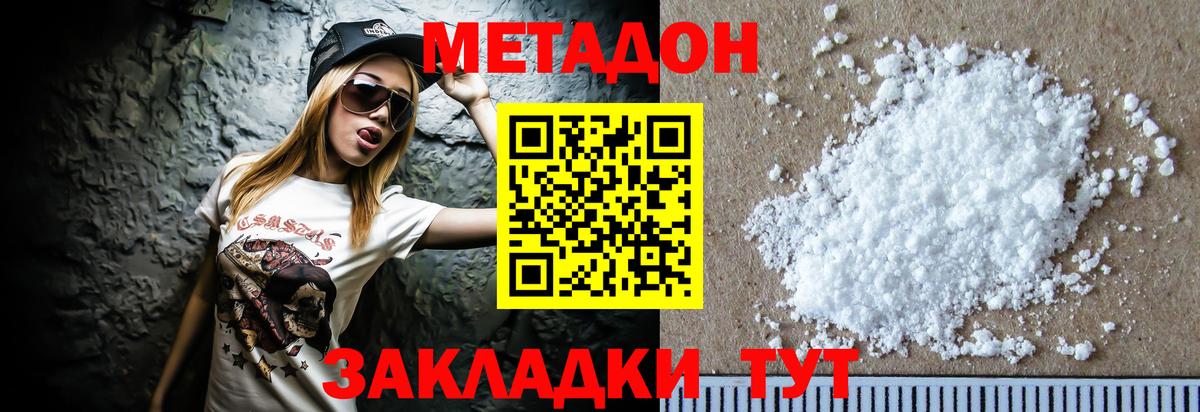 Метадон белоснежный  ссылка на мегу как войти  Нововоронеж  Вход с VPN  Метадон мёд 