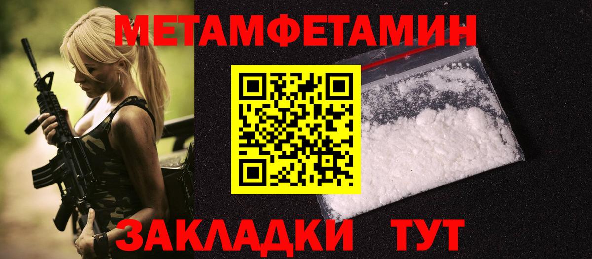 Первитин мет  Вход с VPN  Нововоронеж 