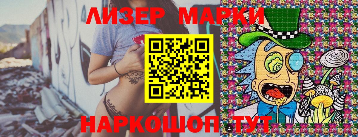 Нововоронеж  Наркотические марки 1,8мг  Вход с VPN 