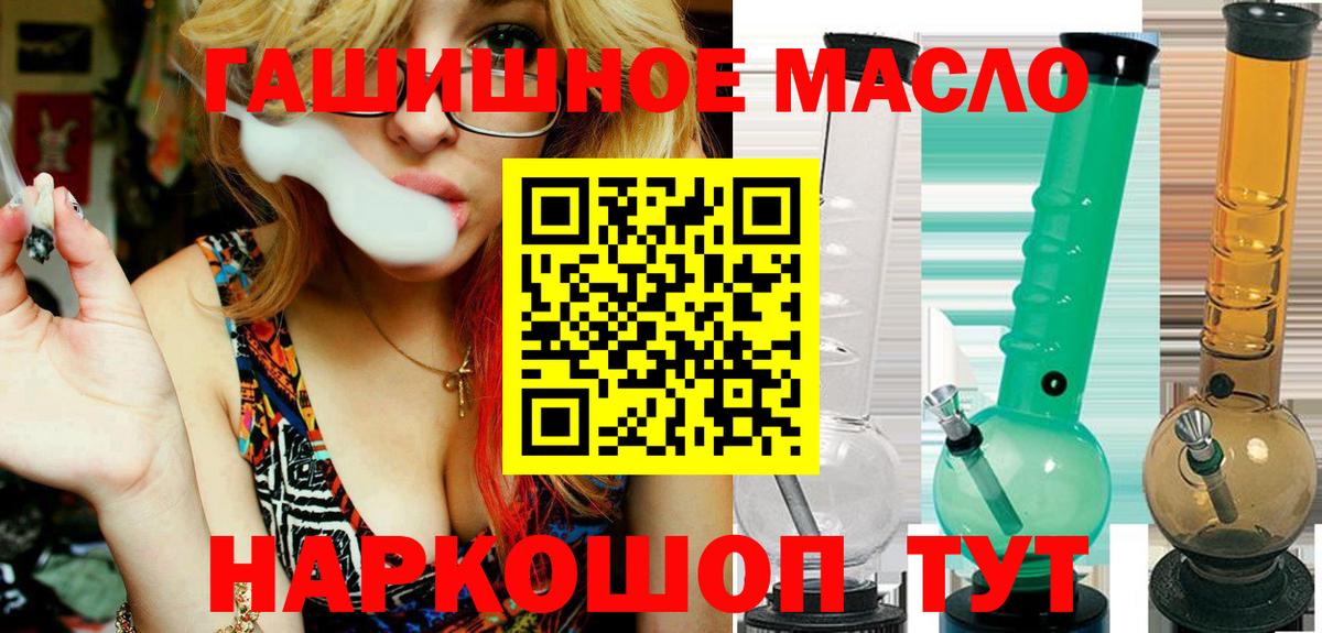 ТГК THC oil Нововоронеж